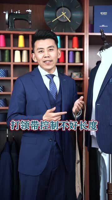 汽车领带长度多少合适